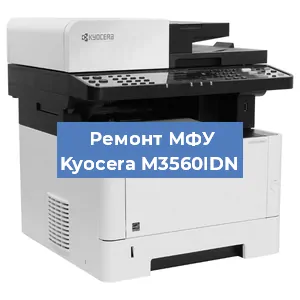Замена памперса на МФУ Kyocera M3560IDN в Нижнем Новгороде